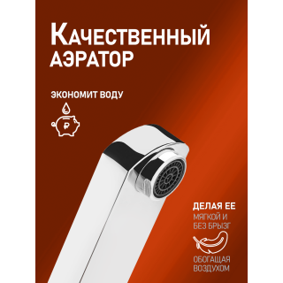 Смеситель для раковины OneLife P01-021cr хром
