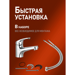 Смеситель для раковины OneLife P01-021cr хром
