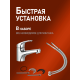 Смеситель для раковины OneLife P01-021cr хром