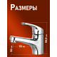 Смеситель для раковины OneLife P01-021cr хром