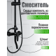 Душевая стойка OneLife P01-911b чёрный матовый