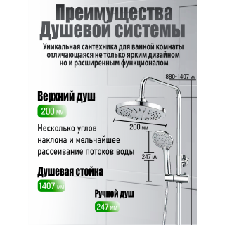 Душевая стойка OneLife P01-911cr хром