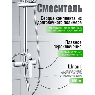 Душевая стойка OneLife P01-911cr хром
