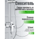 Душевая стойка OneLife P01-911cr хром