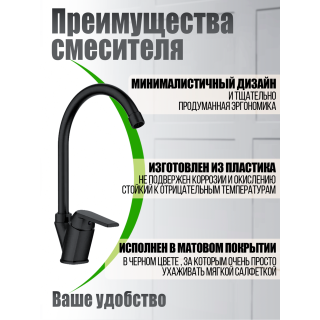 Смеситель для кухни OneLife P02-000b чёрный матовый