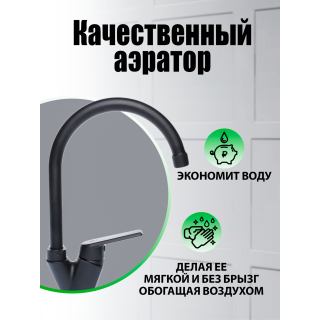 Смеситель для кухни OneLife P02-000b чёрный матовый