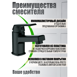 Смеситель для раковины OneLife P02-021b чёрный матовый