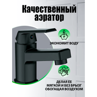 Смеситель для раковины OneLife P02-021b чёрный матовый
