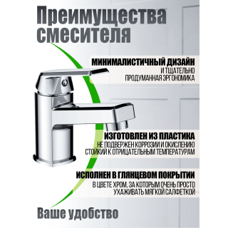 Смеситель для раковины OneLife P02-021cr хром