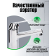 Смеситель для раковины OneLife P02-021cr хром