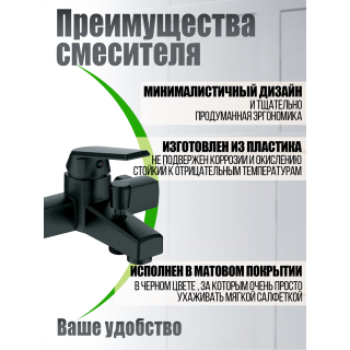 Смеситель для ванны и душа OneLife P02-100b чёрный матовый