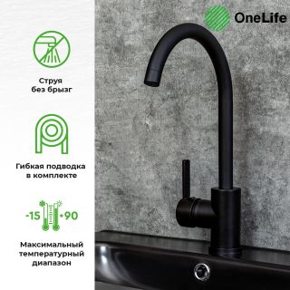 Смеситель для кухни OneLife P04-001b чёрный матовый