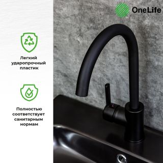 Смеситель для кухни OneLife P04-001b чёрный матовый