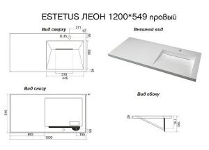 Раковина Style Line Estetus Леон СС-00002437 П 120см белый