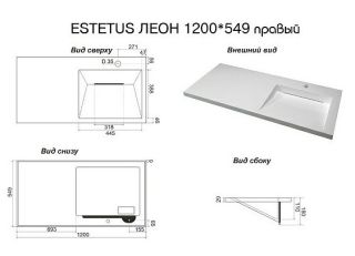 Раковина Style Line Estetus Леон СС-00002437 П 120см белый Раковина Style Line Estetus Леон СС-00002437 П 120см белый