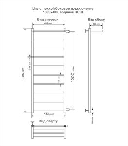 Полотенцесушитель водяной Indigo Line LLSHSW130-40R-б/п-120 с полкой 130x40 см хром