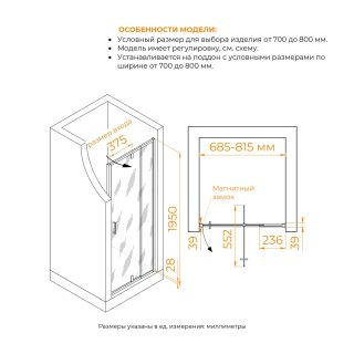 Душевая дверь RGW PA-008 350800878-11 70 см профиль хром стекло прозрачное