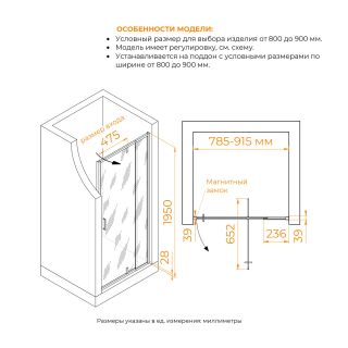 Душевая дверь RGW PA-008 350800889-21 80 см профиль хром стекло матовое-сатинат