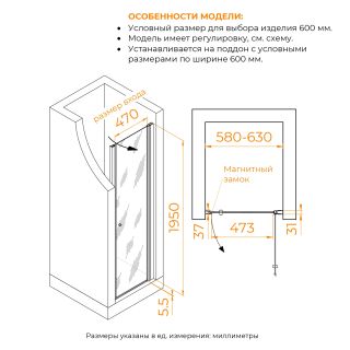 Душевая дверь RGW PA-03B NEW 54080306-14 60 см профиль чёрный стекло прозрачное