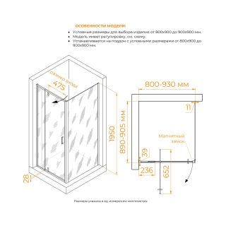 Душевой уголок RGW PA-078 PA-008 + Z-050-2 350807889-11 80x90 см профиль хром стекло прозрачное