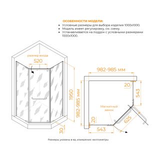 Душевой уголок RGW PA-081B 35088100-24 100x100 см профиль чёрный стекло матовое-сатинат