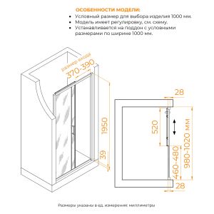 Душевая дверь RGW PA-114 030811410-11 100 см хром