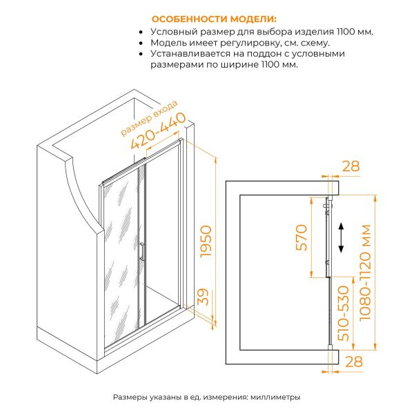Душевая дверь RGW PA-114 030811411-11 110 см хром