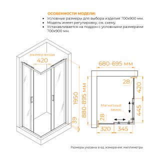 Душевой уголок RGW PA-246 030824679-11 70x90 см профиль хром стекло прозрачное