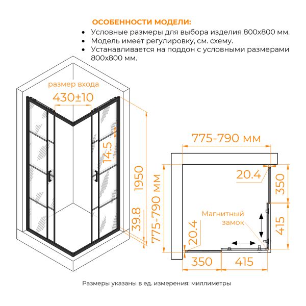 Душевой уголок RGW PA-34B 06083488-84 80x80 см чёрный