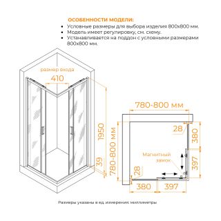 Душевой уголок RGW PA-39 03083988-11 80x80 см профиль хром стекло прозрачное