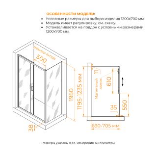 Душевой уголок RGW PA-74B PA-14B + Z-050-2B 410874127-14 120x70 см профиль чёрный стекло прозрачное