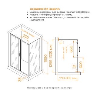 Душевой уголок RGW PA-74B (PA-14B + Z-050-2B) 410874138-14 130x80 см профиль чёрный стекло прозрачное