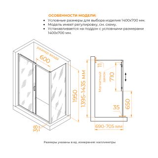 Душевой уголок RGW PA-74B (PA-14B + Z-050-2B) 410874147-14 140x70 см профиль чёрный стекло прозрачное