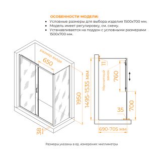 Душевой уголок RGW PA-74B (PA-14B + Z-050-2B) 410874157-14 150x70 см профиль чёрный стекло прозрачное