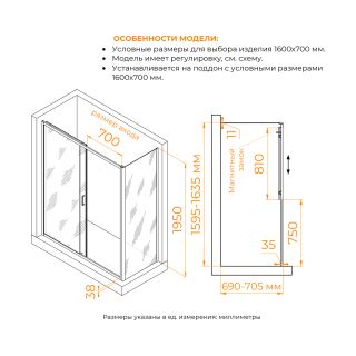 Душевой уголок RGW PA-74B (PA-14B + Z-050-2B) 410874167-14 160x70 см профиль чёрный стекло прозрачное