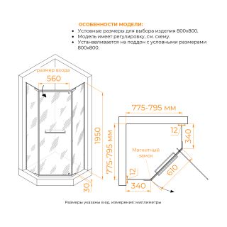 Душевой уголок RGW PA-82 800x800 41088288-11 хром, стекло прозрачное Душевой уголок RGW PA-82 800x800 41088288-11 хром, стекло прозрачное