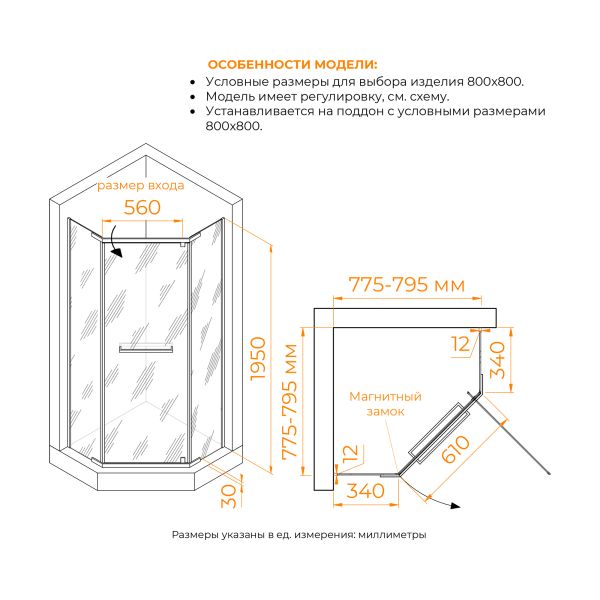 Душевой уголок RGW PA-82 800x800 41088288-11 хром, стекло прозрачное