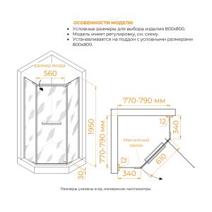 Душевой уголок RGW PA-82B 41088288-14 80x80см чёрный