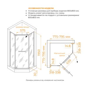 Душевой уголок RGW PA-83-B 78088388-14 80x80 см чёрный