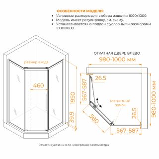 Душевой уголок RGW PA-86B 38088600-24N 100x100 см профиль чёрный стекло матовое-сатинат