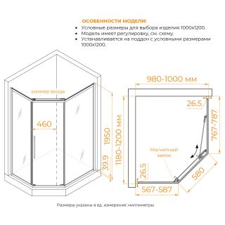Душевой уголок RGW PA-86 38088602-11N 100x120 см профиль хром стекло прозрачное
