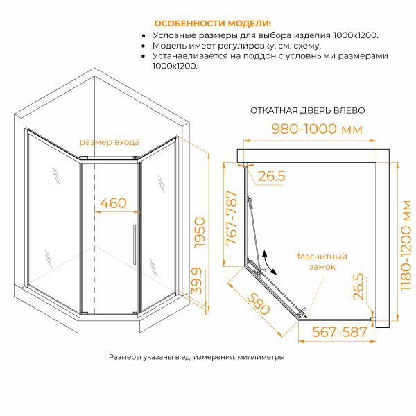 Душевой уголок RGW PA-86B 38088602-24N 120x100 см профиль чёрный стекло матовое-сатинат
