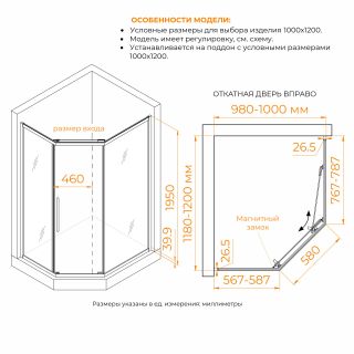Душевой уголок RGW PA-86B 38088602-24N 120x100 см профиль чёрный стекло матовое-сатинат