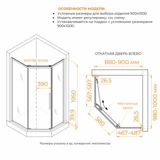 Душевой уголок RGW PA-86S 38088699-311N 90x90 см профиль хром стекло тонированное