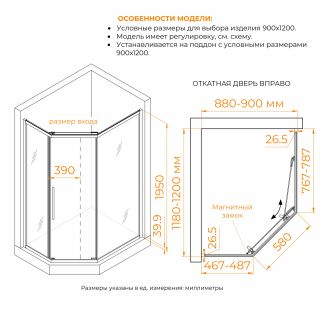 Душевой уголок RGW PA-86 38088692-21N 120x90 см профиль хром стекло матовое-сатинат
