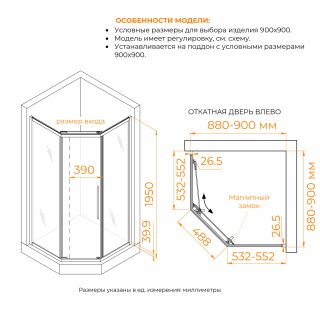 Душевой уголок RGW PA-86B 38088699-24N 90x90 см профиль чёрный стекло матовое-сатинат