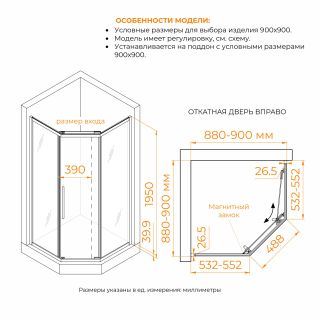 Душевой уголок RGW PA-86 38088699-21N 90x90 см профиль хром стекло матовое-сатинат