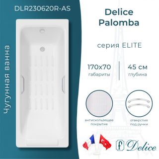 Ванна чугунная Delice Palomba DLR230620R-AS 170х70 с отверстиями под ручки и антискользящим покрытием Ванна чугунная Delice Palomba DLR230620R-AS 170х70 с отверстиями под ручки и антискользящим покрытием