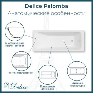 Ванна чугунная Delice Palomba DLR230620R-AS 170х70 с отверстиями под ручки и антискользящим покрытием Ванна чугунная Delice Palomba DLR230620R-AS 170х70 с отверстиями под ручки и антискользящим покрытием
