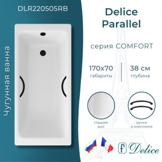 Ванна чугунная Delice Parallel DLR220505RB 170х70 с черными матовыми ручками Ванна чугунная Delice Parallel DLR220505RB 170х70 с черными матовыми ручками